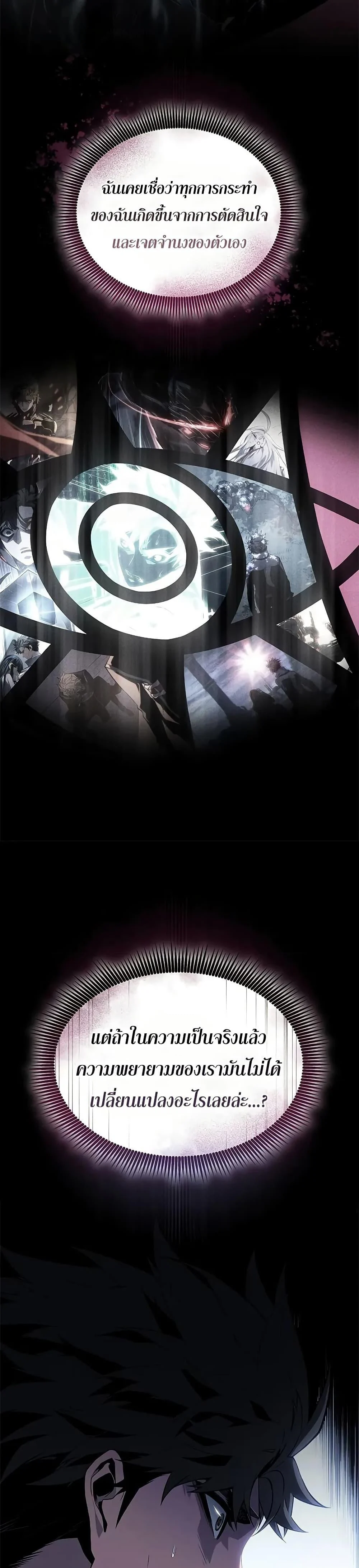 Bad Born Blood ตอนที่ 28 page 9