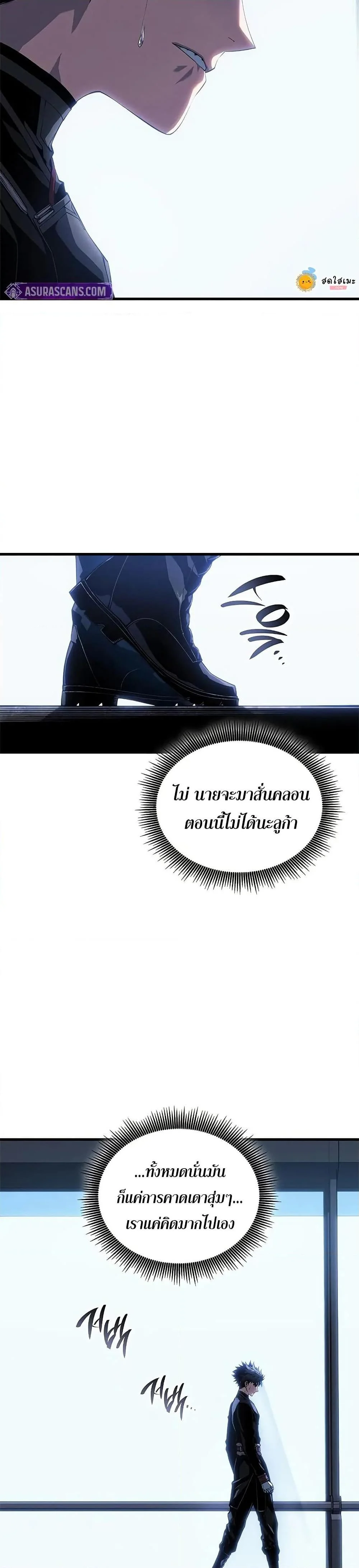 Bad Born Blood ตอนที่ 28 page 10