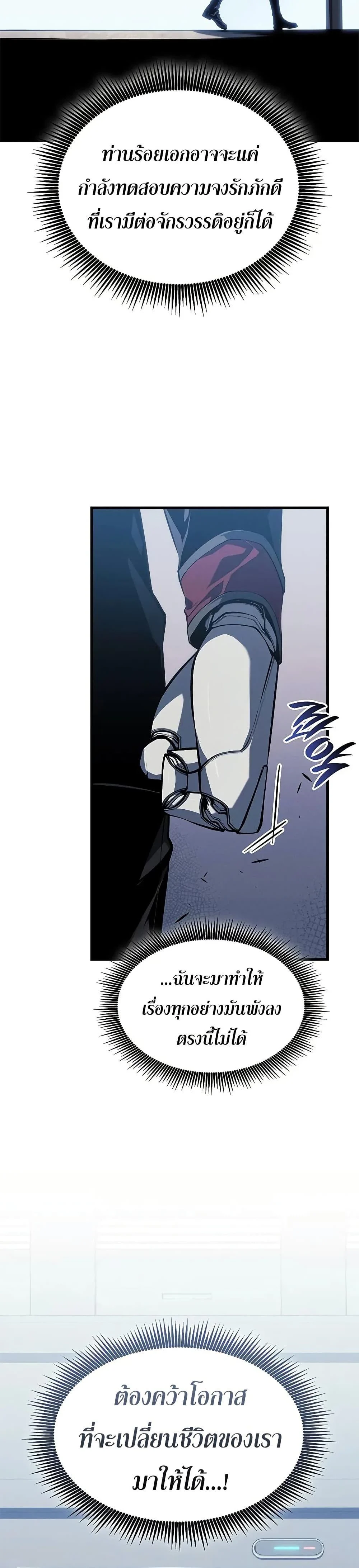 Bad Born Blood ตอนที่ 28 page 11