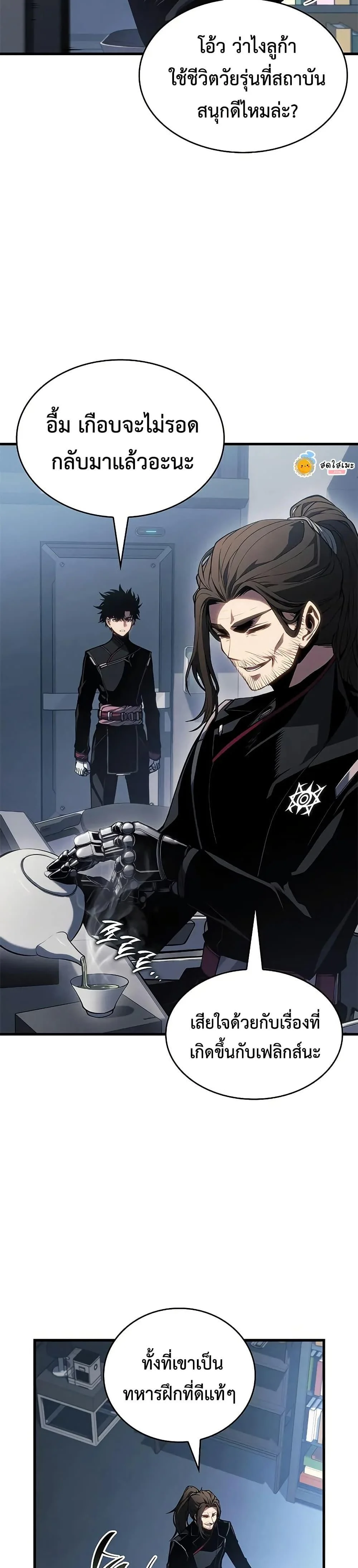 Bad Born Blood ตอนที่ 28 page 13