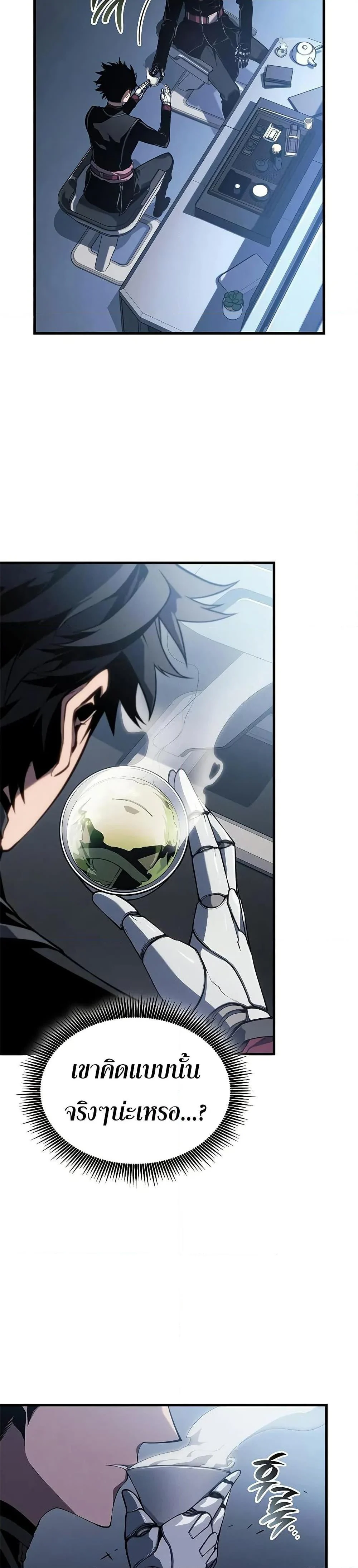 Bad Born Blood ตอนที่ 28 page 14