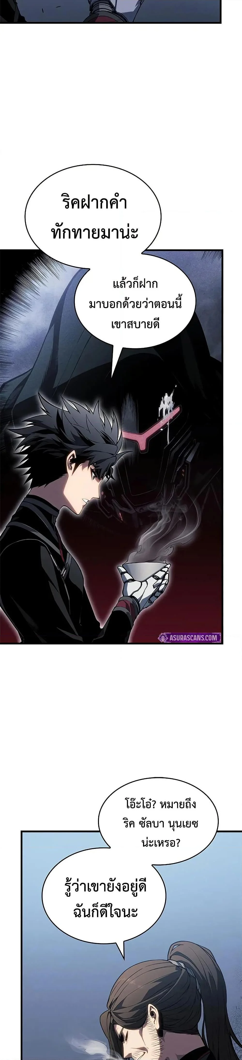 Bad Born Blood ตอนที่ 28 page 15