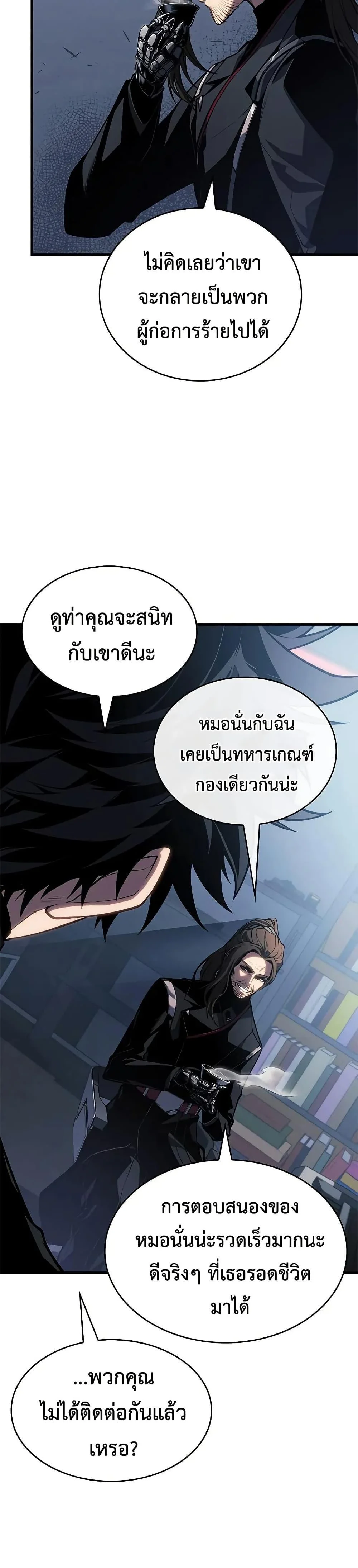 Bad Born Blood ตอนที่ 28 page 16