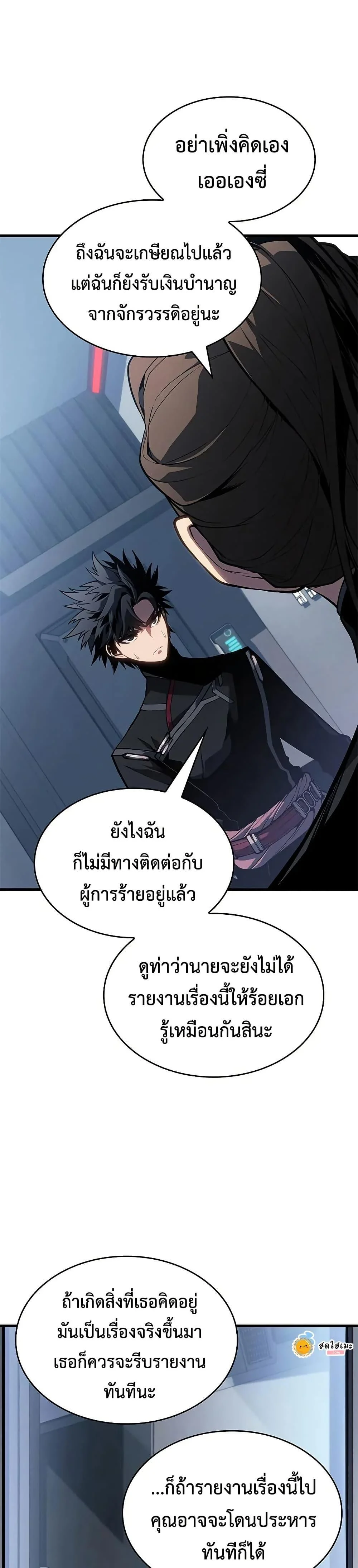 Bad Born Blood ตอนที่ 28 page 17