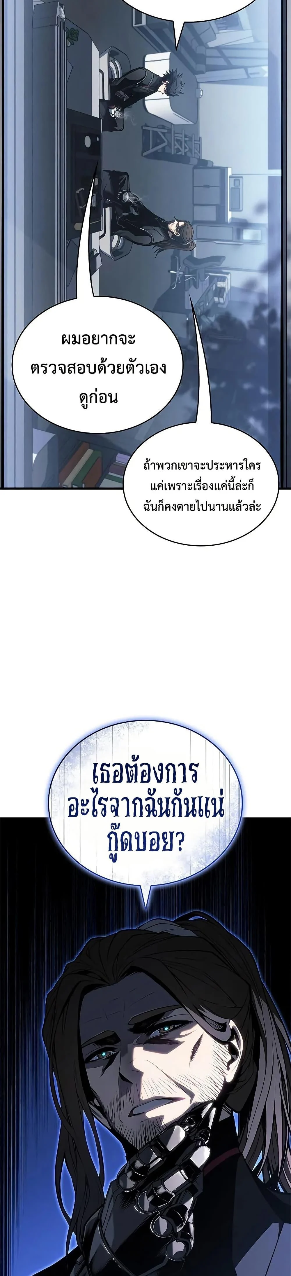 Bad Born Blood ตอนที่ 28 page 18