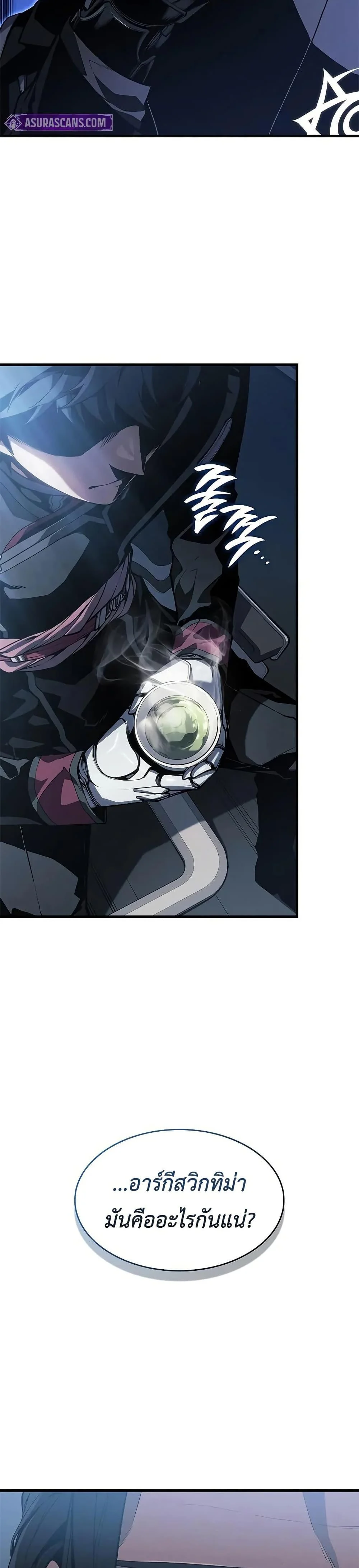 Bad Born Blood ตอนที่ 28 page 19