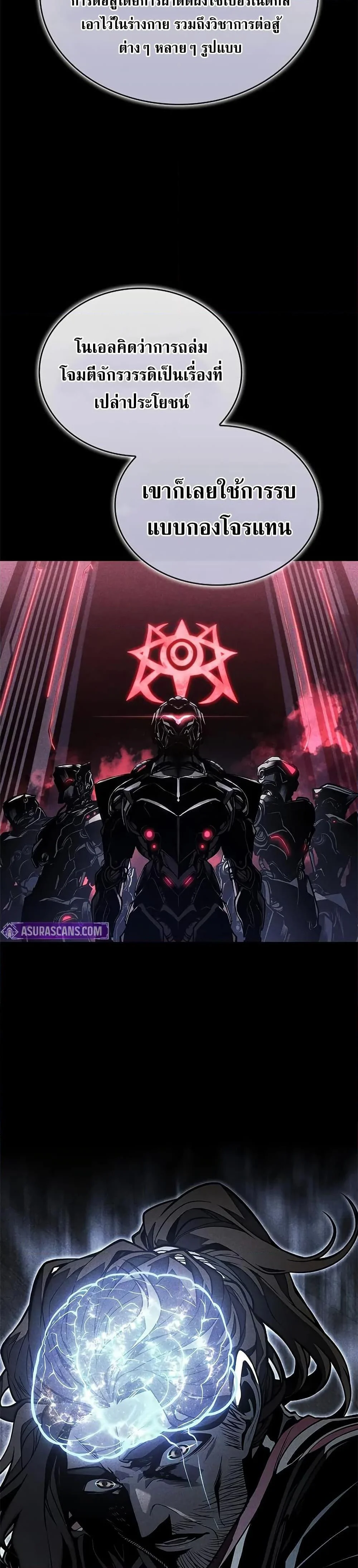 Bad Born Blood ตอนที่ 28 page 24