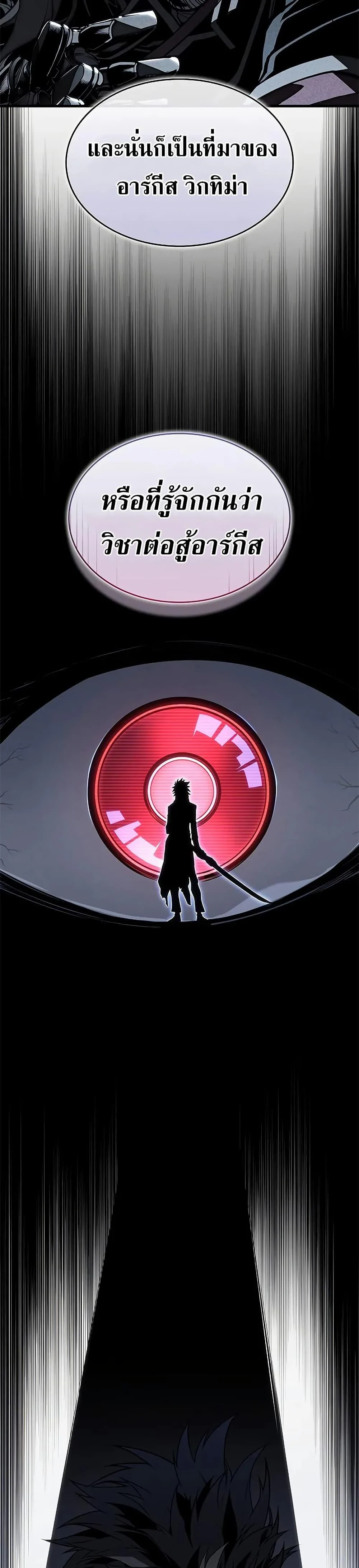 Bad Born Blood ตอนที่ 28 page 25