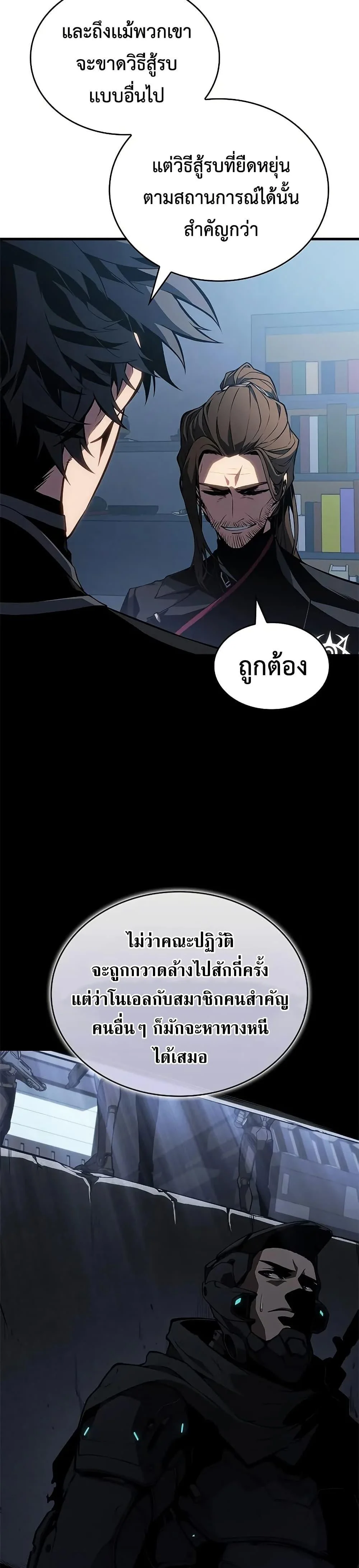 Bad Born Blood ตอนที่ 28 page 28