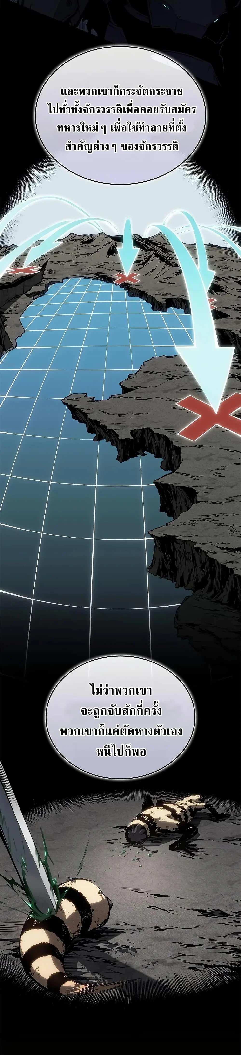 Bad Born Blood ตอนที่ 28 page 29