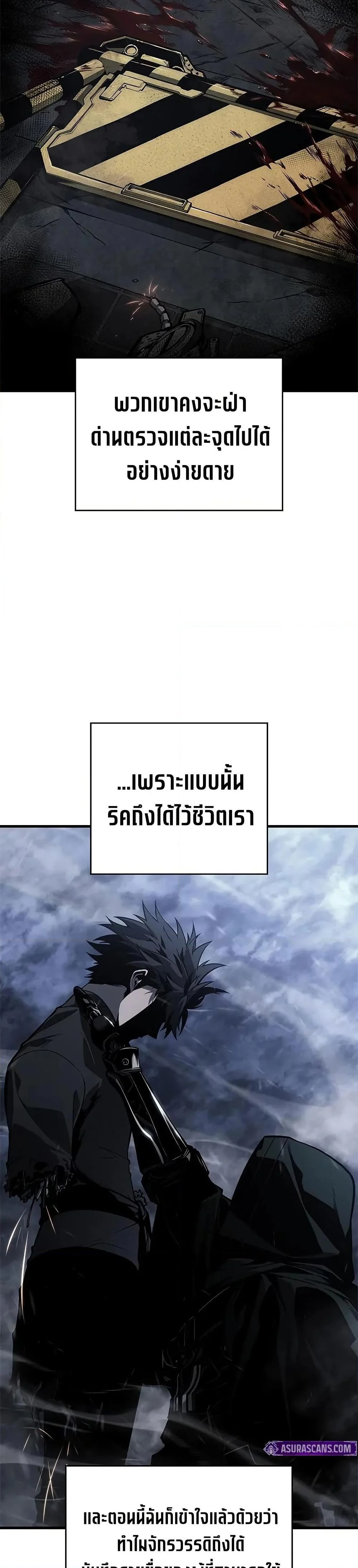 Bad Born Blood ตอนที่ 28 page 31