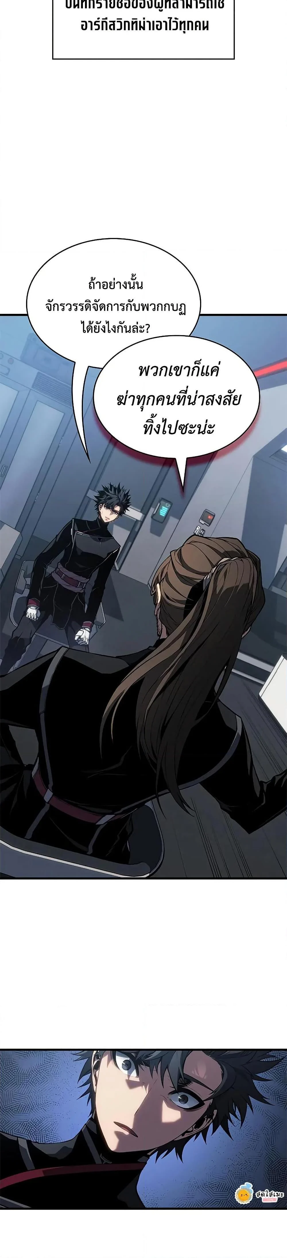 Bad Born Blood ตอนที่ 28 page 32