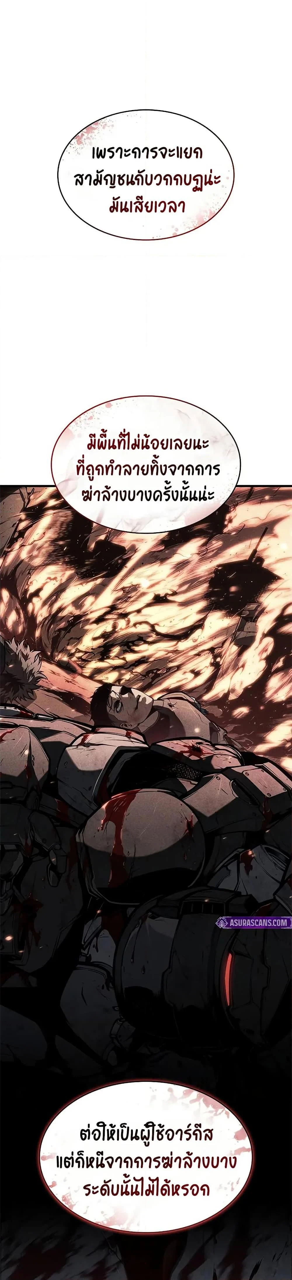 Bad Born Blood ตอนที่ 28 page 33