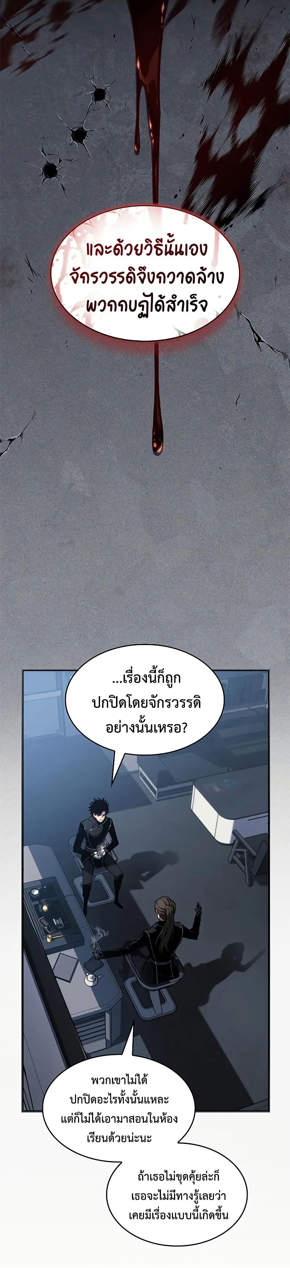 Bad Born Blood ตอนที่ 28 page 34