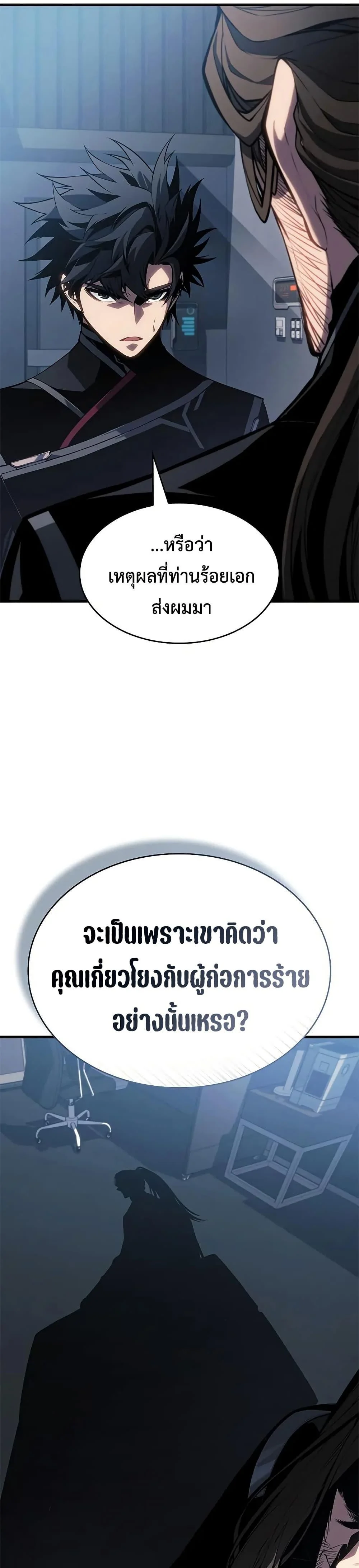 Bad Born Blood ตอนที่ 28 page 36