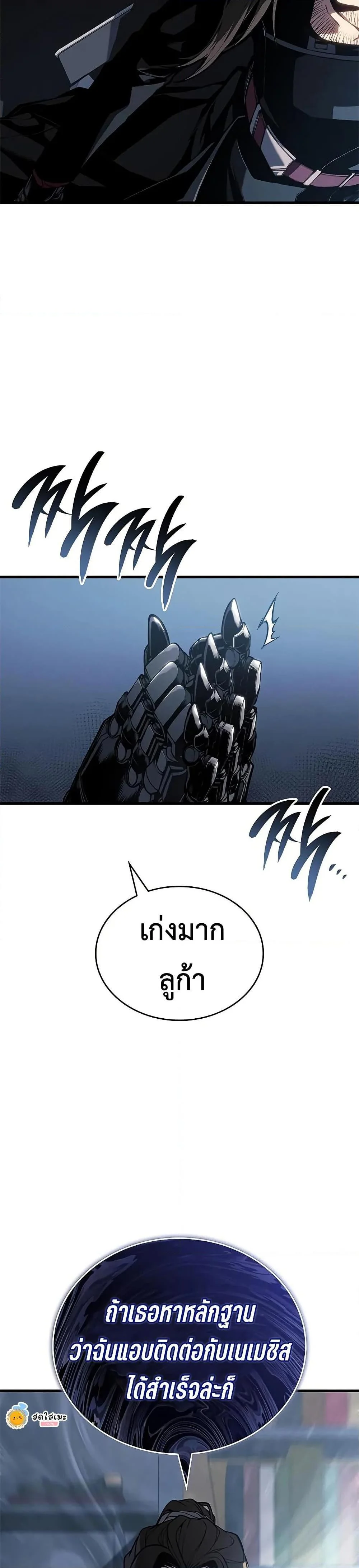 Bad Born Blood ตอนที่ 28 page 37