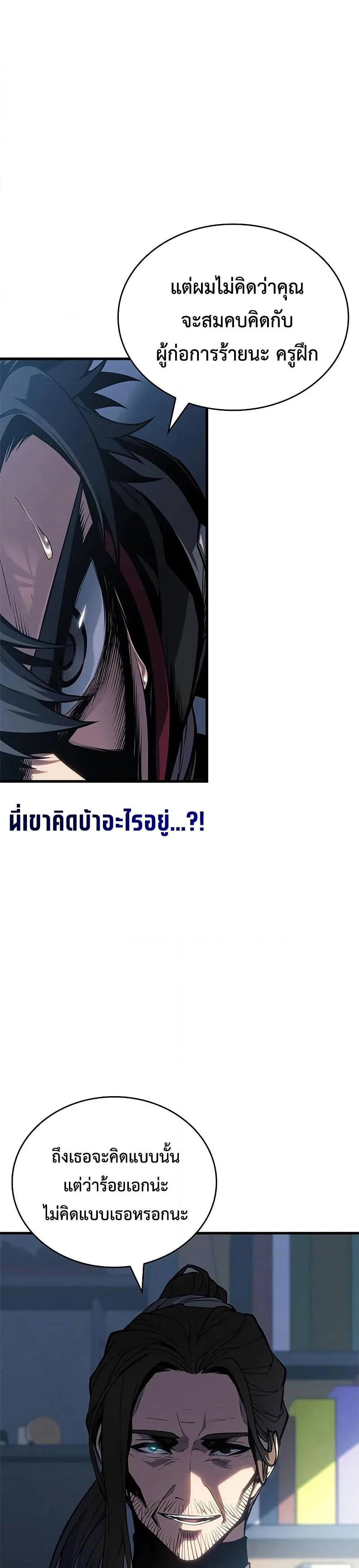 Bad Born Blood ตอนที่ 28 page 39