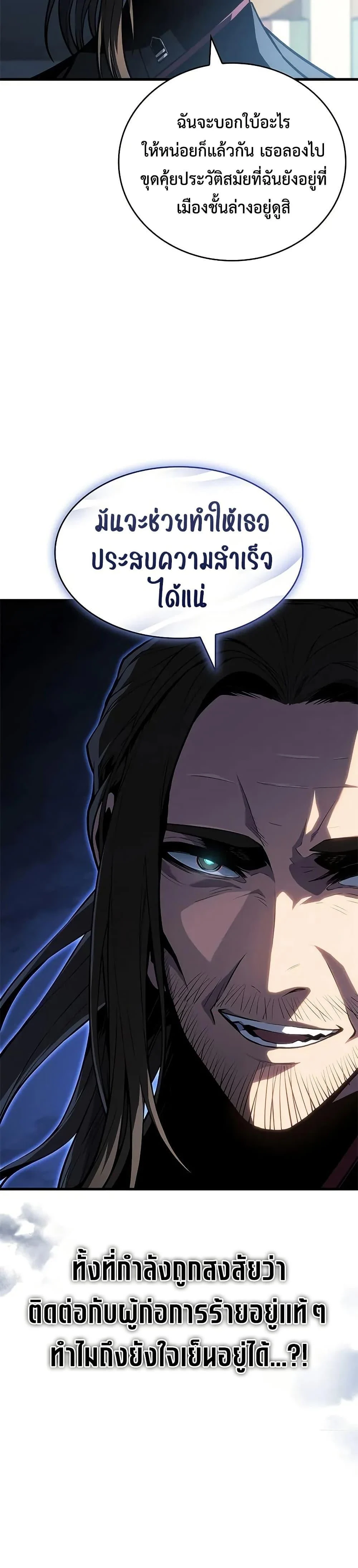 Bad Born Blood ตอนที่ 28 page 40