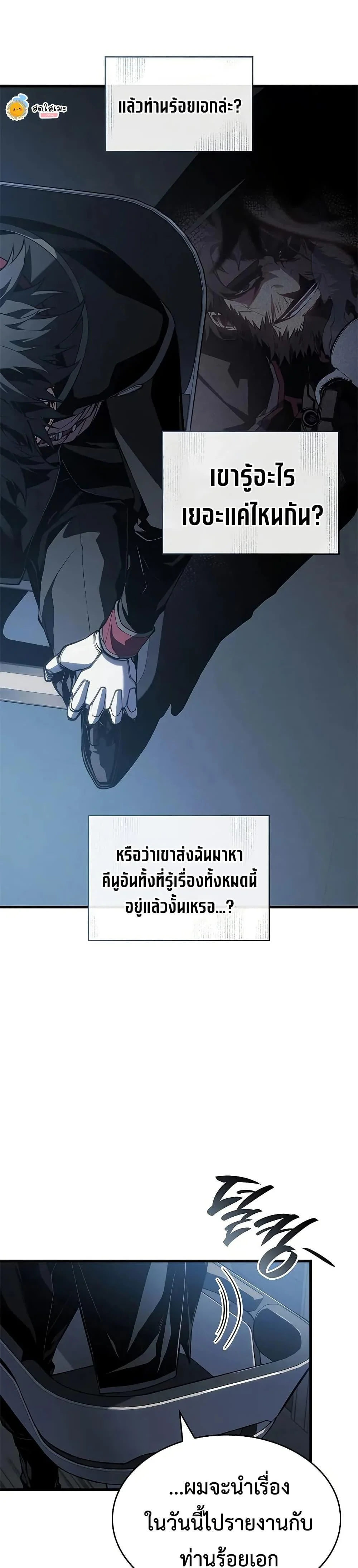 Bad Born Blood ตอนที่ 28 page 41