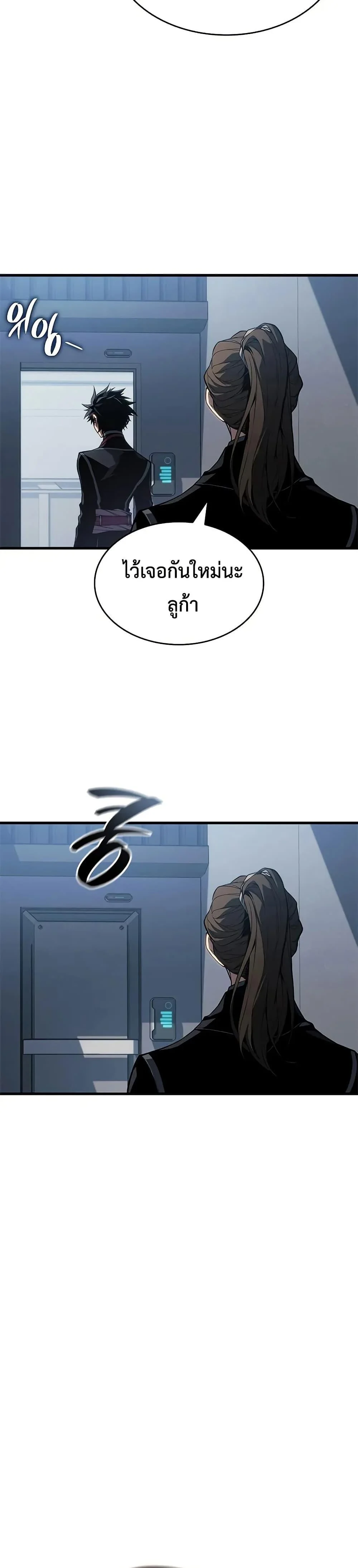 Bad Born Blood ตอนที่ 28 page 42