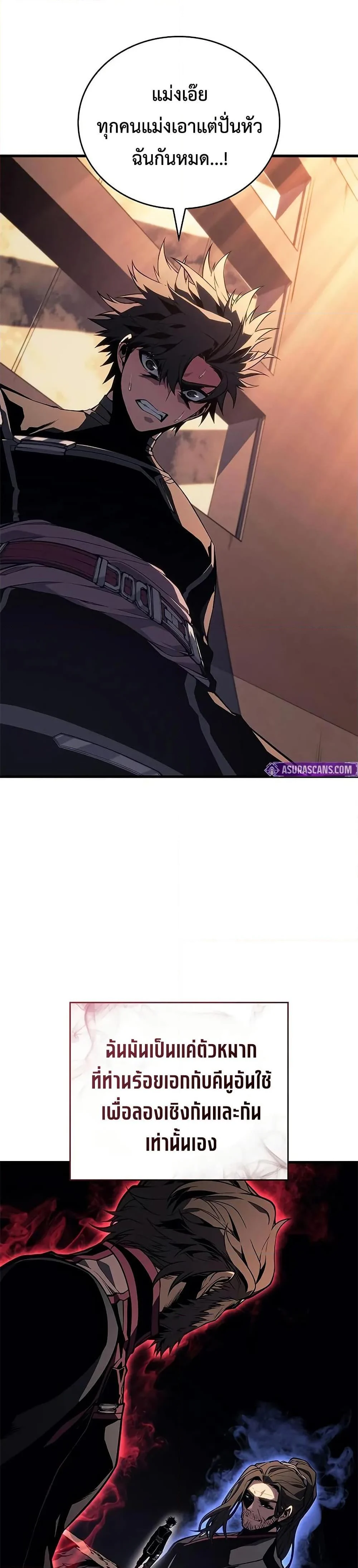 Bad Born Blood ตอนที่ 28 page 45
