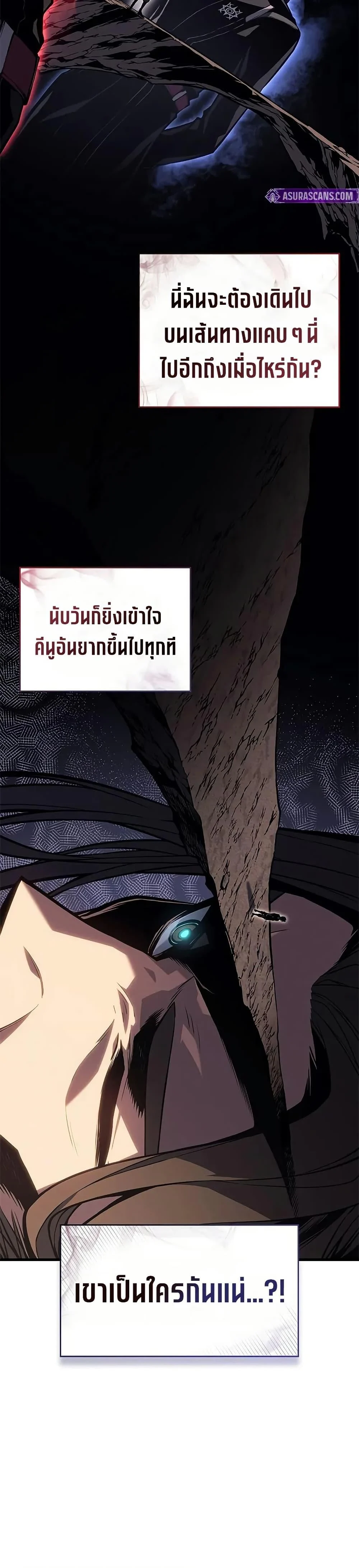 Bad Born Blood ตอนที่ 28 page 46