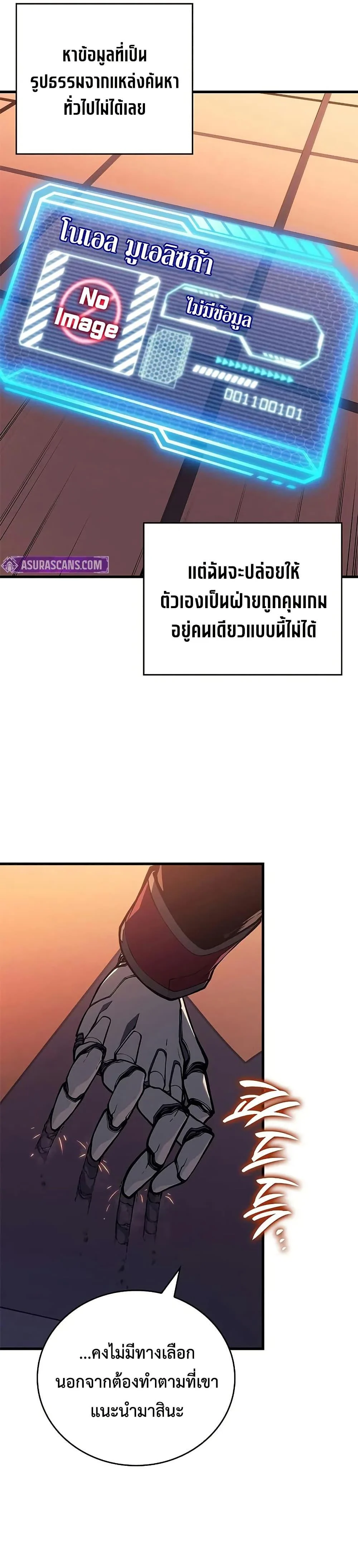 Bad Born Blood ตอนที่ 28 page 47