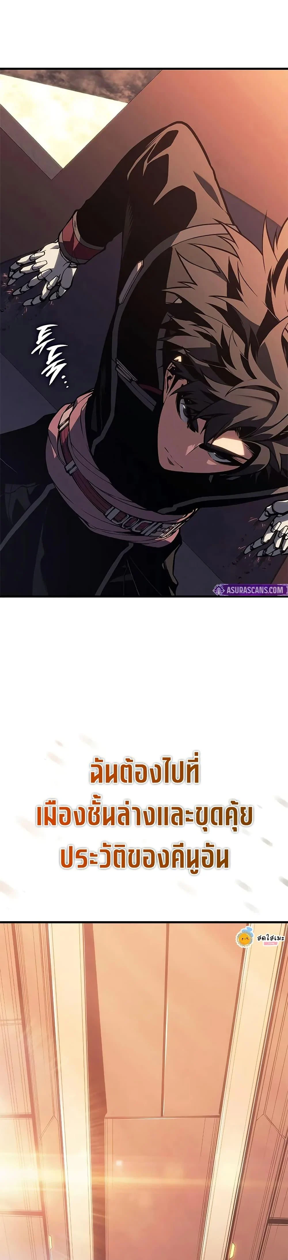 Bad Born Blood ตอนที่ 28 page 48