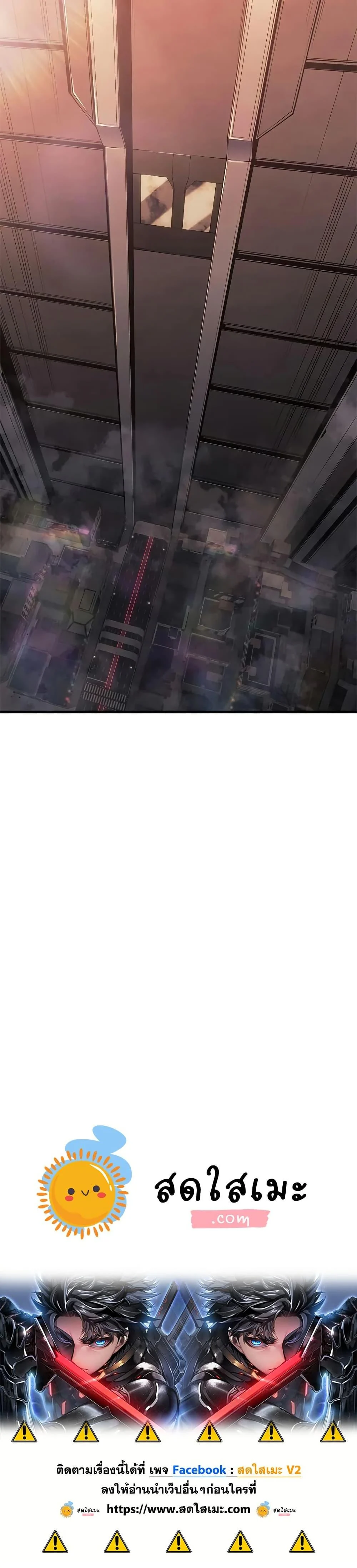 Bad Born Blood ตอนที่ 28 page 49