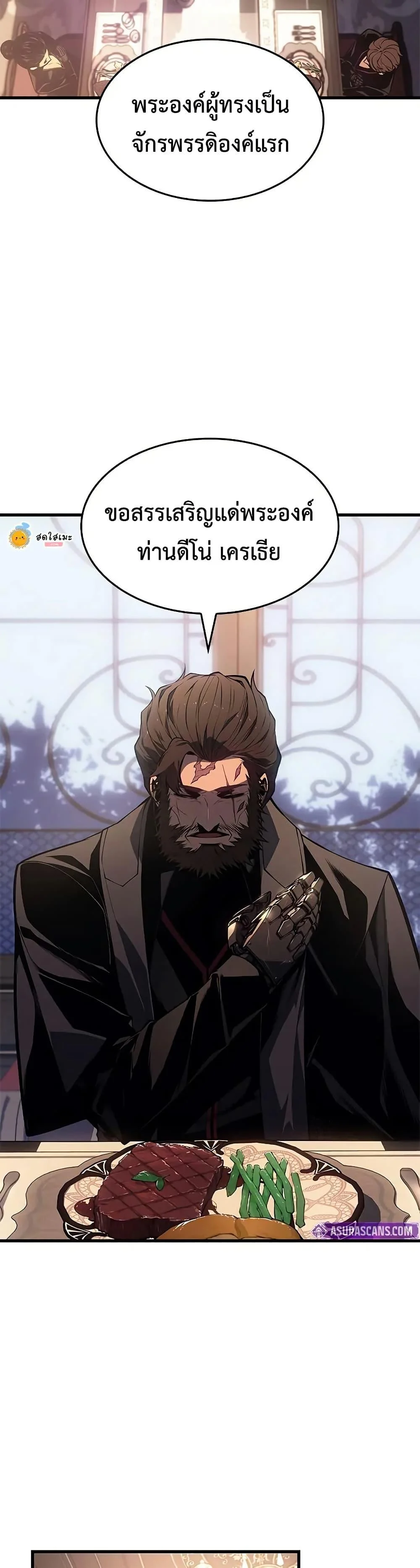 Bad Born Blood ตอนที่ 30 page 1