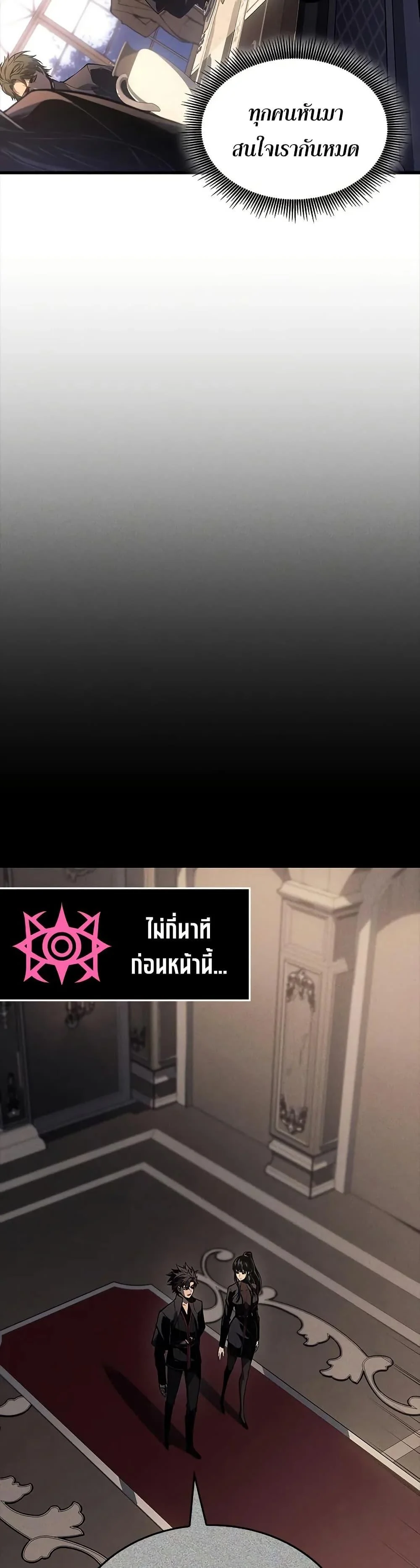 Bad Born Blood ตอนที่ 30 page 4