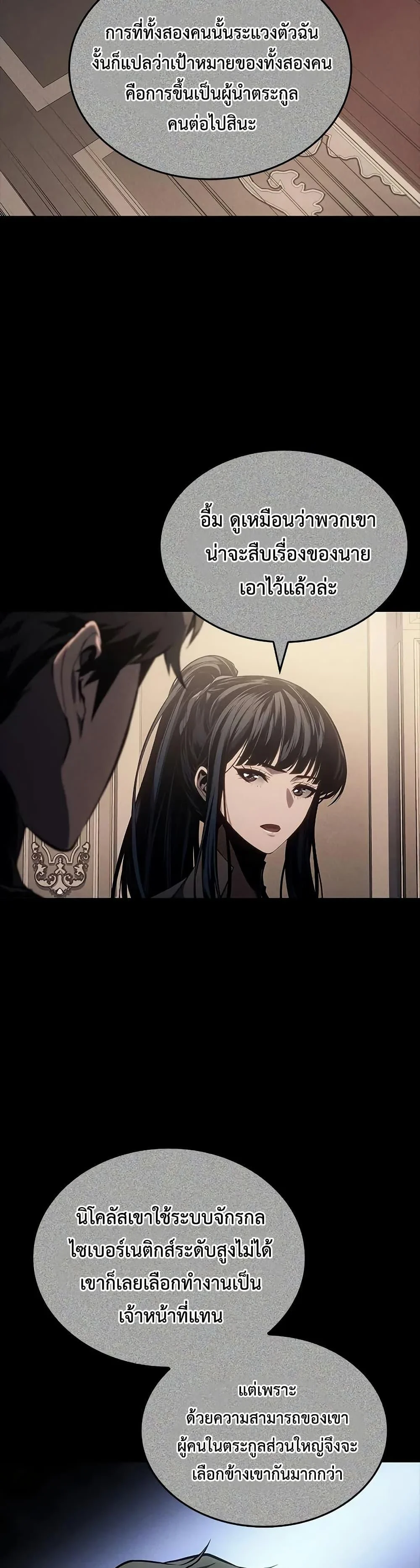 Bad Born Blood ตอนที่ 30 page 5