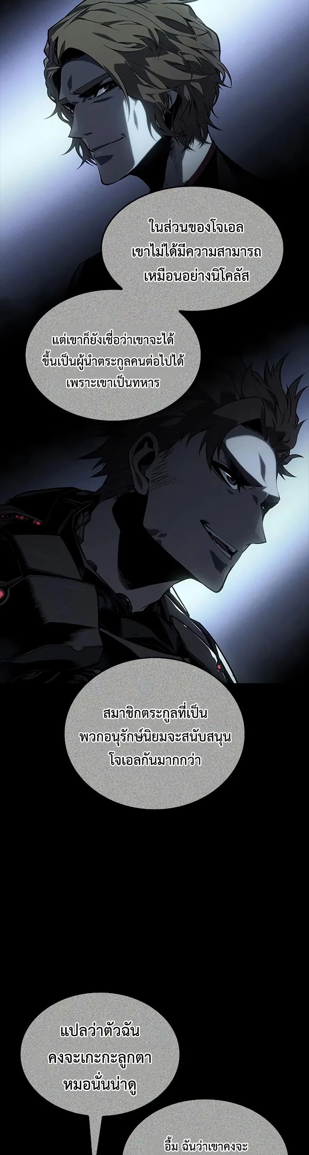 Bad Born Blood ตอนที่ 30 page 6