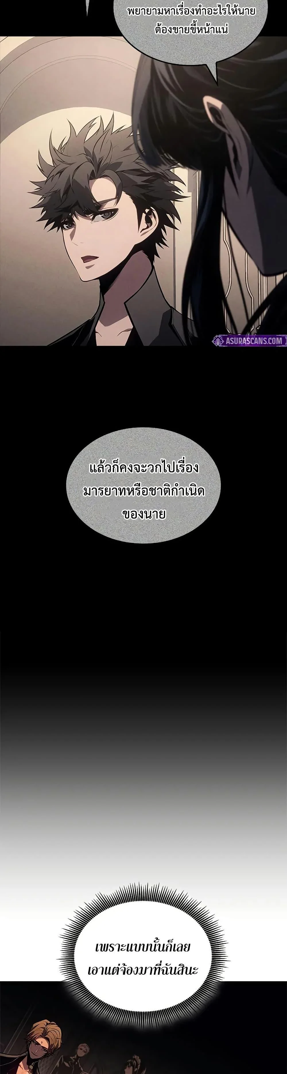 Bad Born Blood ตอนที่ 30 page 7