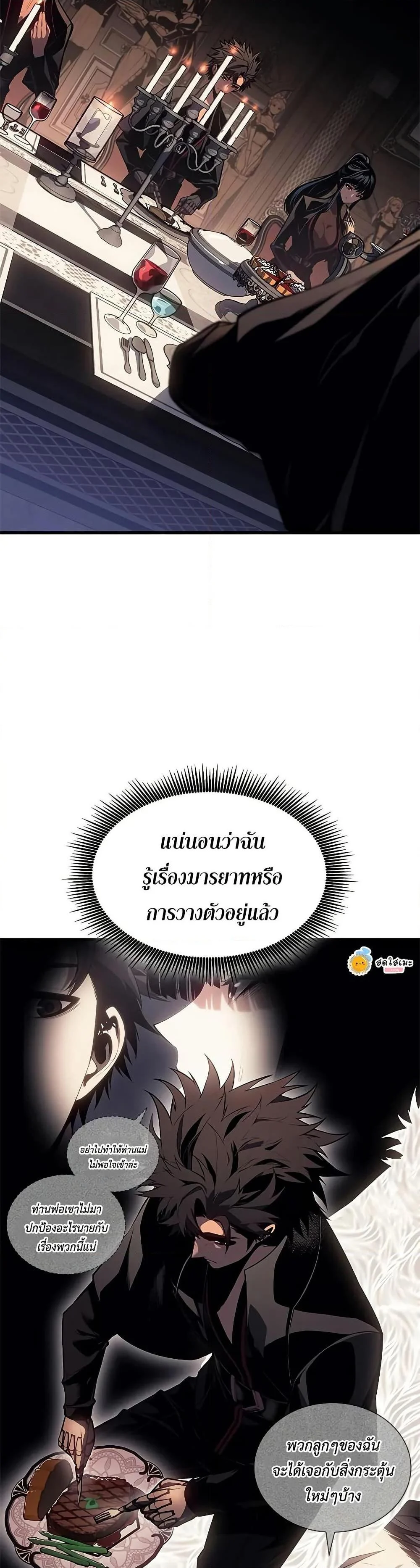 Bad Born Blood ตอนที่ 30 page 8