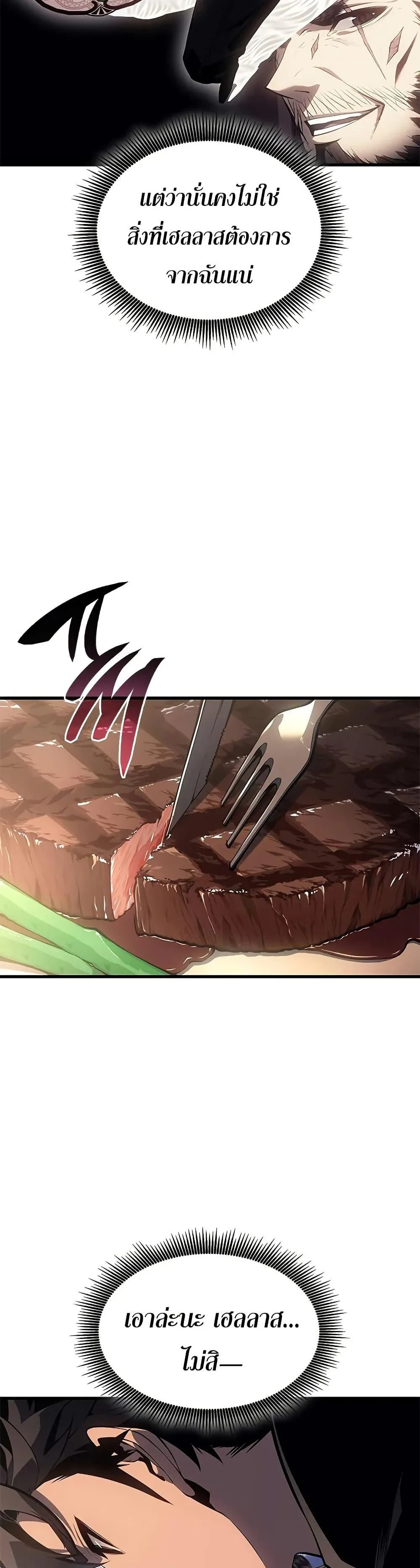 Bad Born Blood ตอนที่ 30 page 9