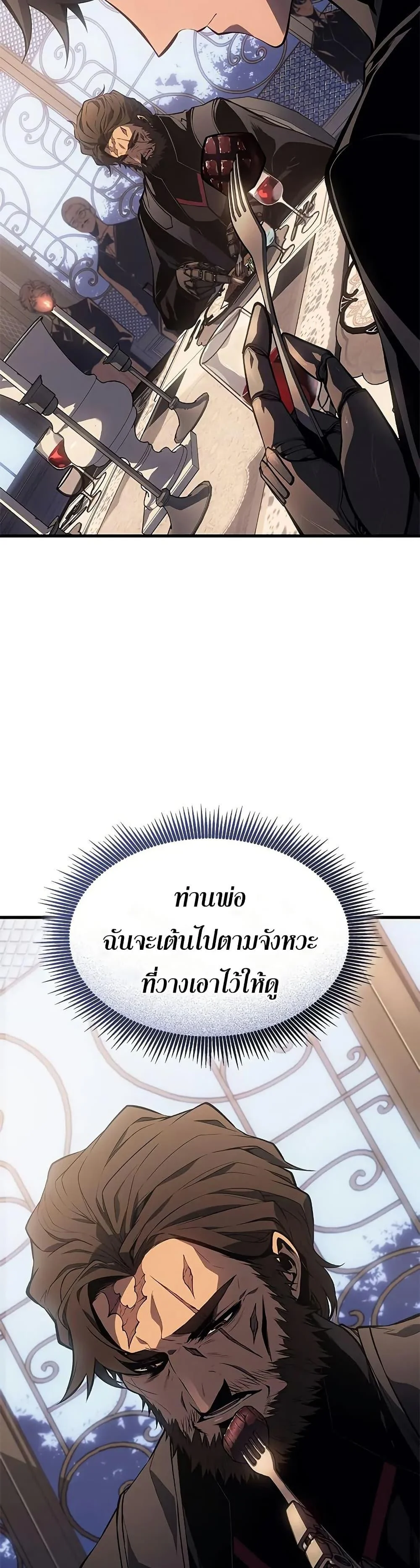 Bad Born Blood ตอนที่ 30 page 10