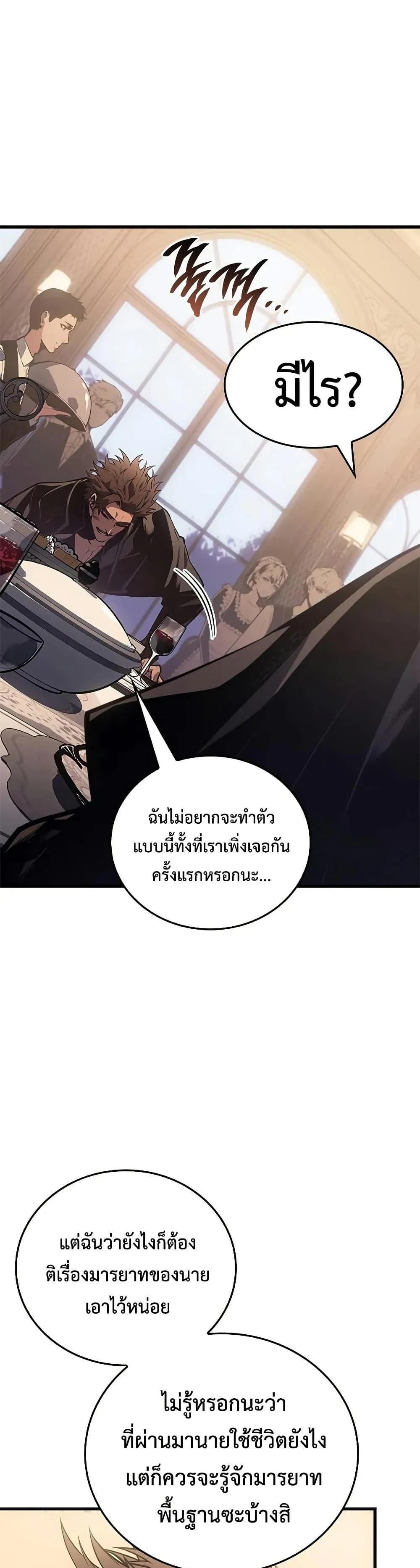 Bad Born Blood ตอนที่ 30 page 14