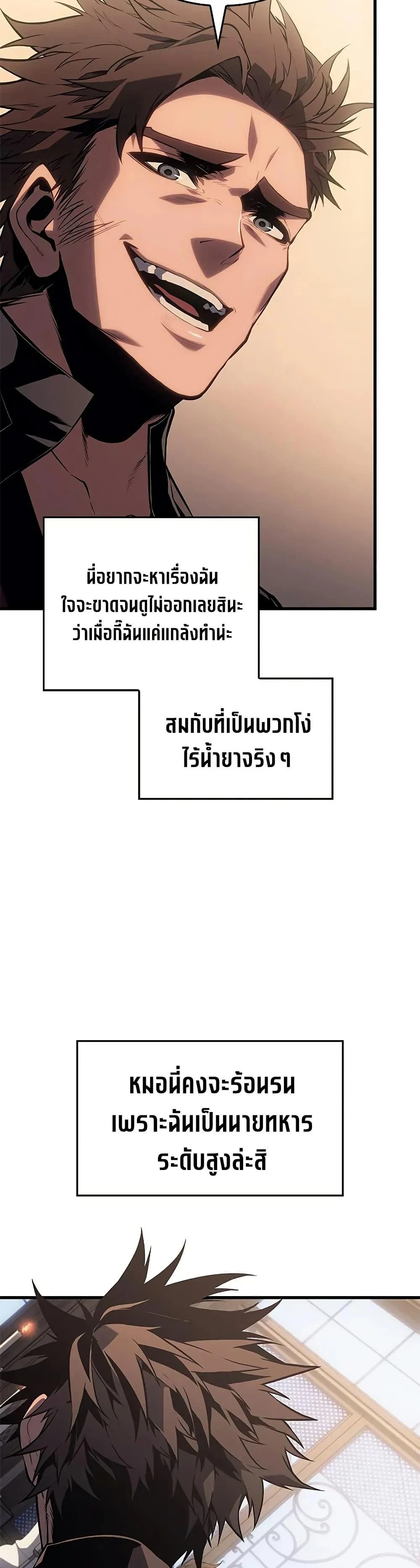 Bad Born Blood ตอนที่ 30 page 15