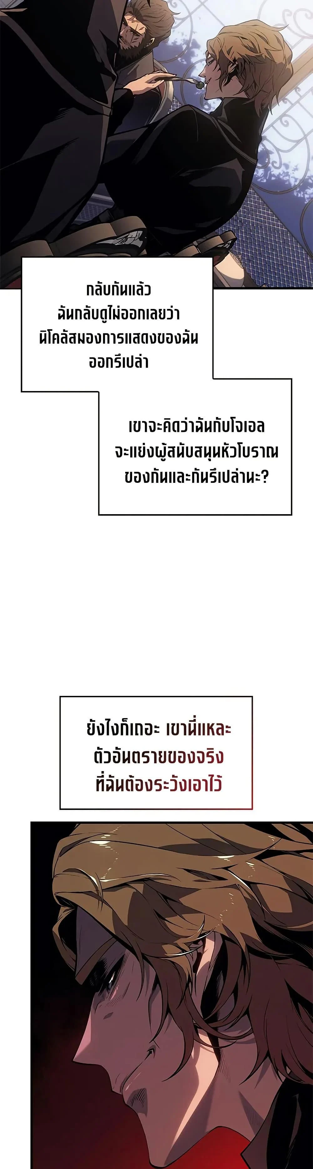 Bad Born Blood ตอนที่ 30 page 16