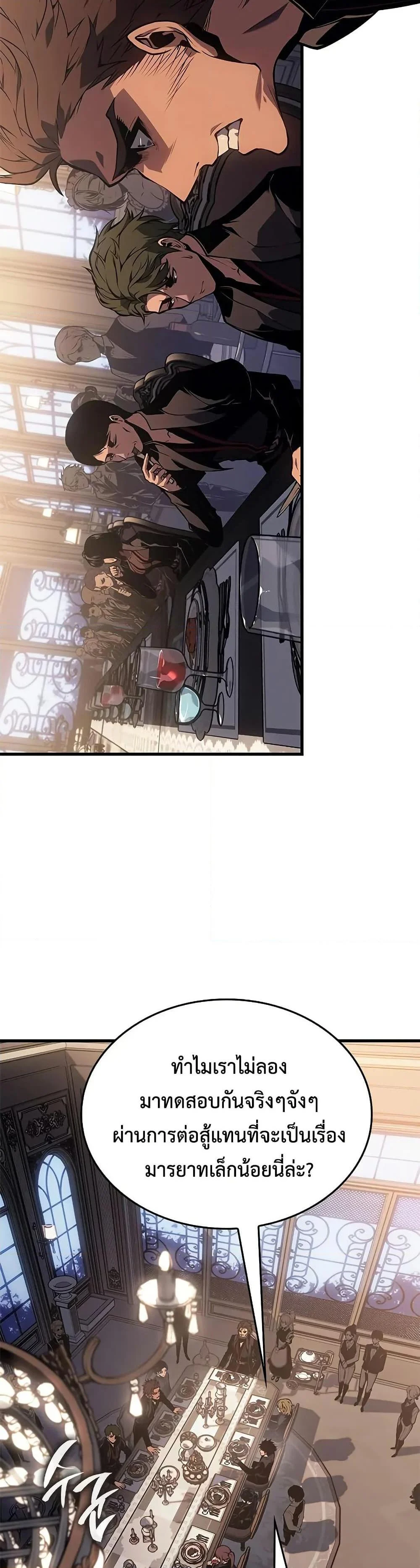 Bad Born Blood ตอนที่ 30 page 19