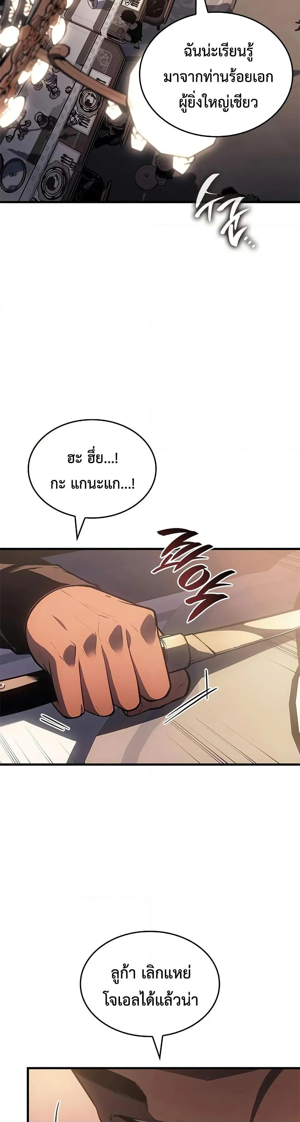 Bad Born Blood ตอนที่ 30 page 20
