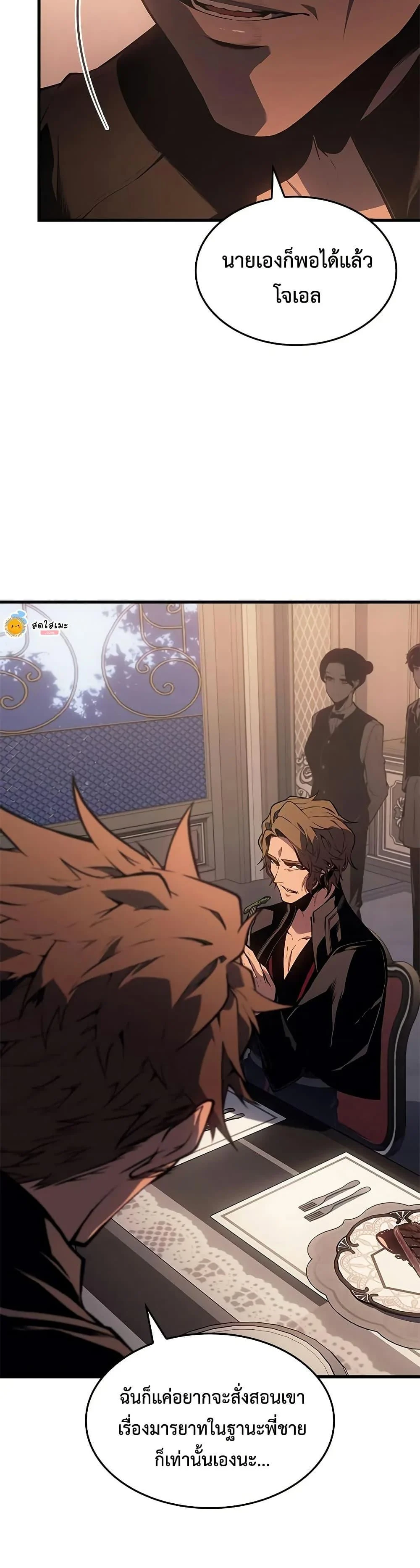 Bad Born Blood ตอนที่ 30 page 21