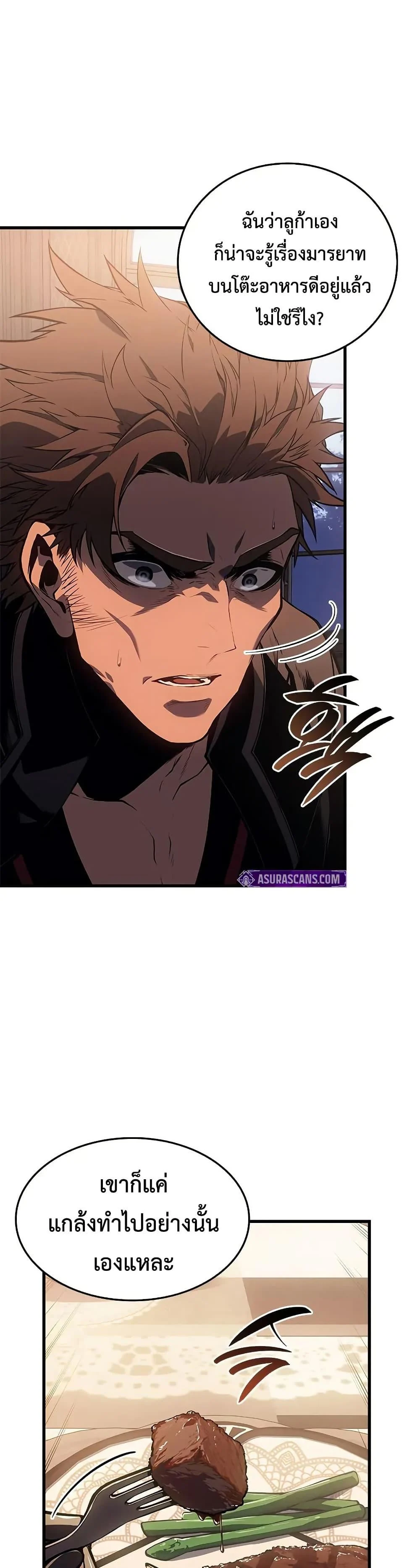 Bad Born Blood ตอนที่ 30 page 22