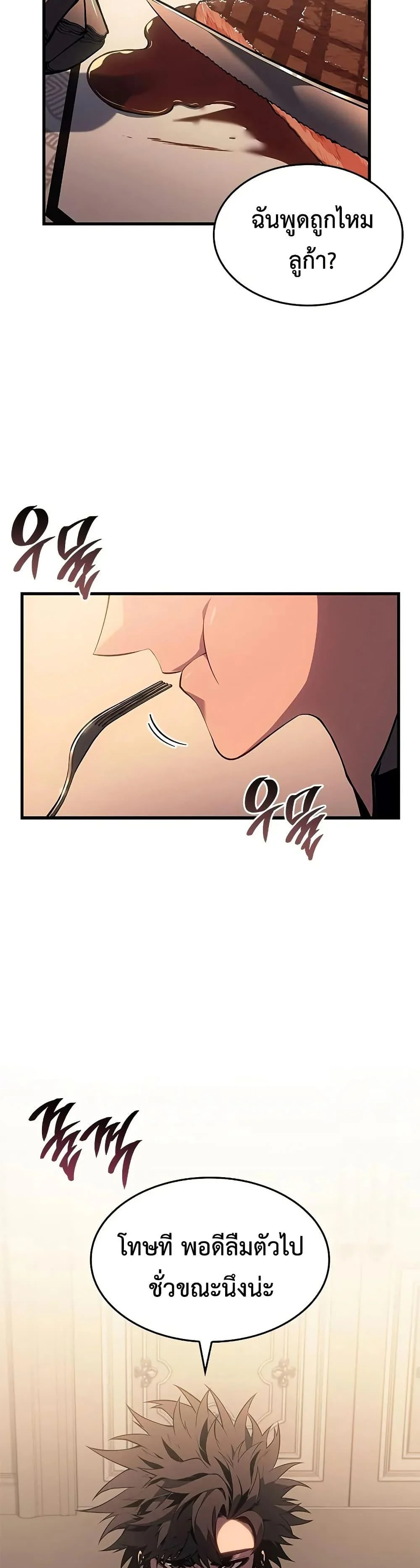 Bad Born Blood ตอนที่ 30 page 23