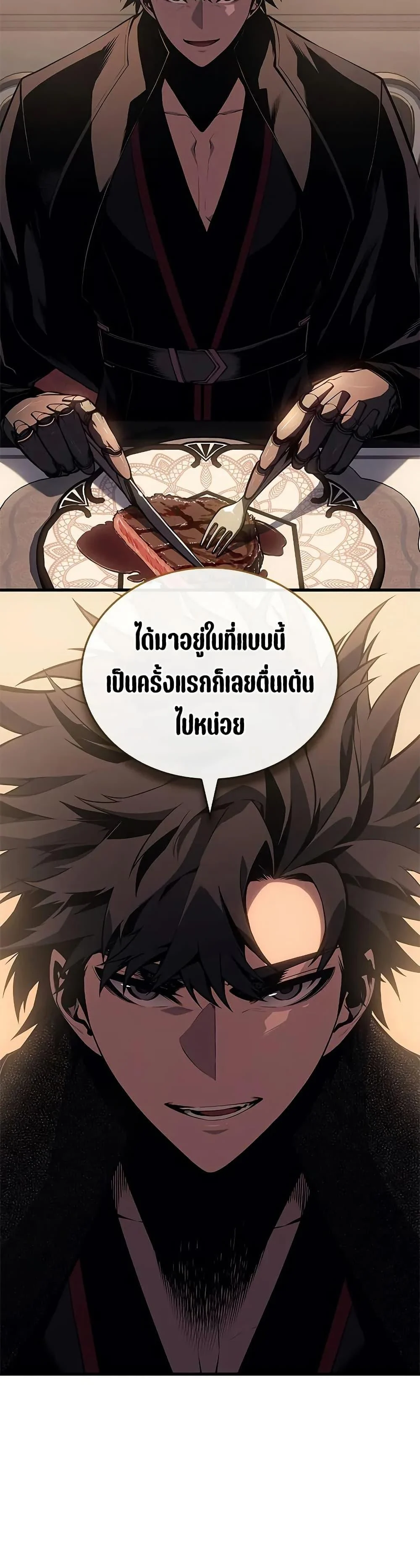 Bad Born Blood ตอนที่ 30 page 24