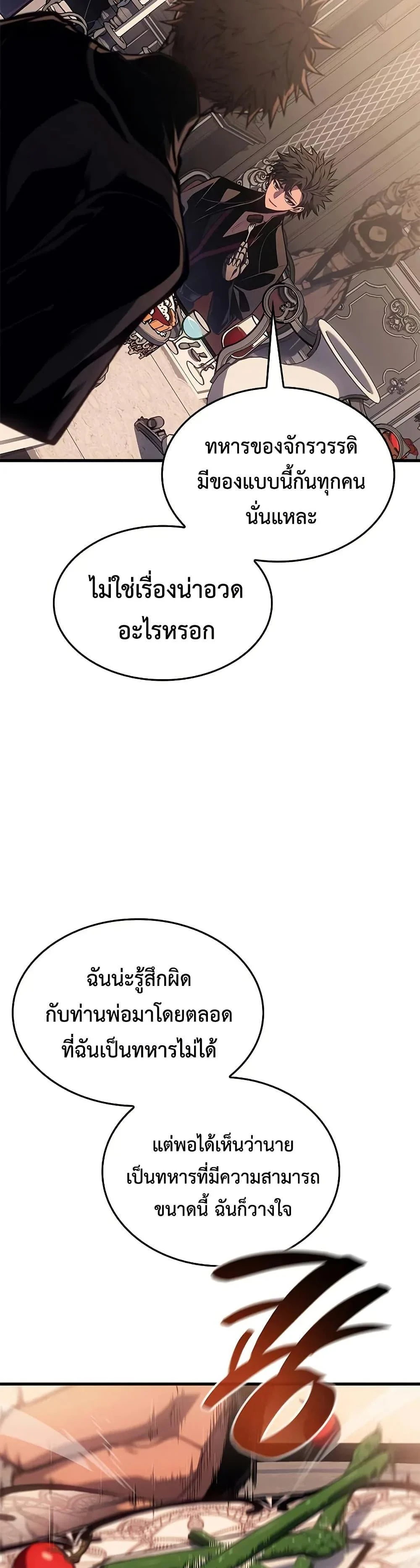 Bad Born Blood ตอนที่ 30 page 26