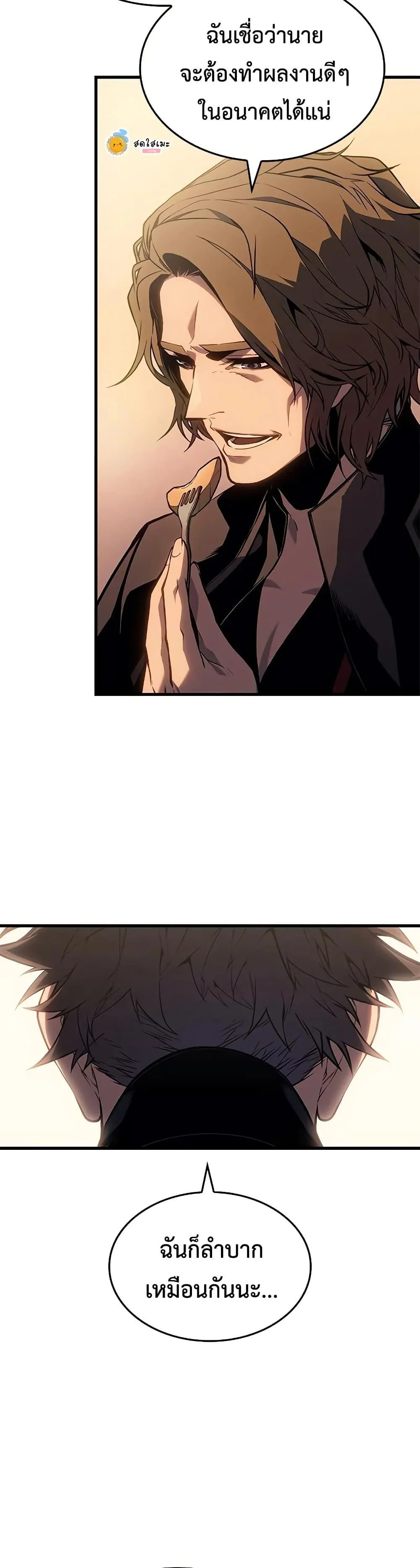 Bad Born Blood ตอนที่ 30 page 28