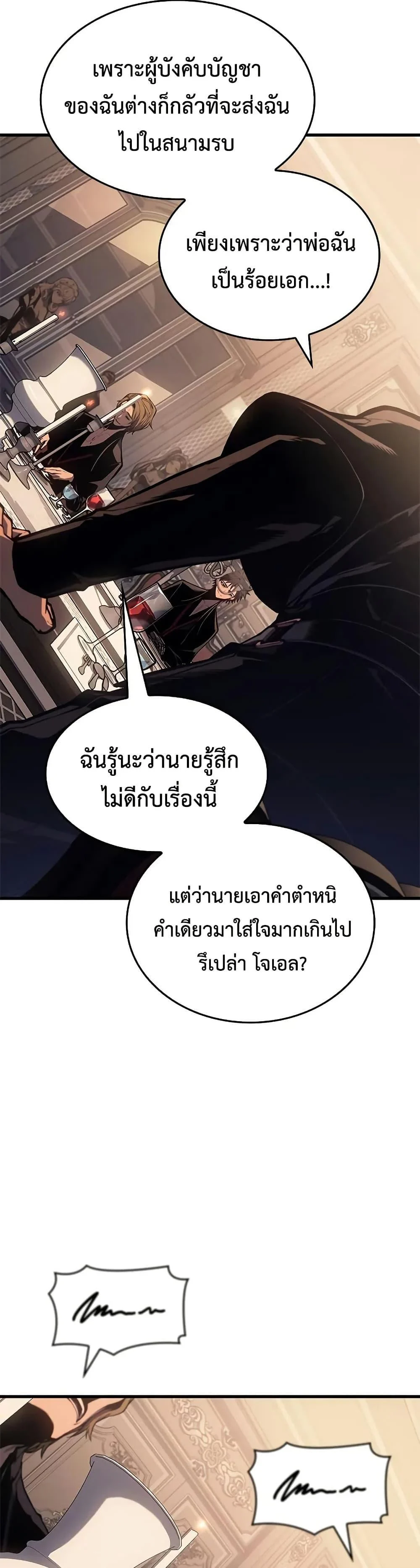 Bad Born Blood ตอนที่ 30 page 29
