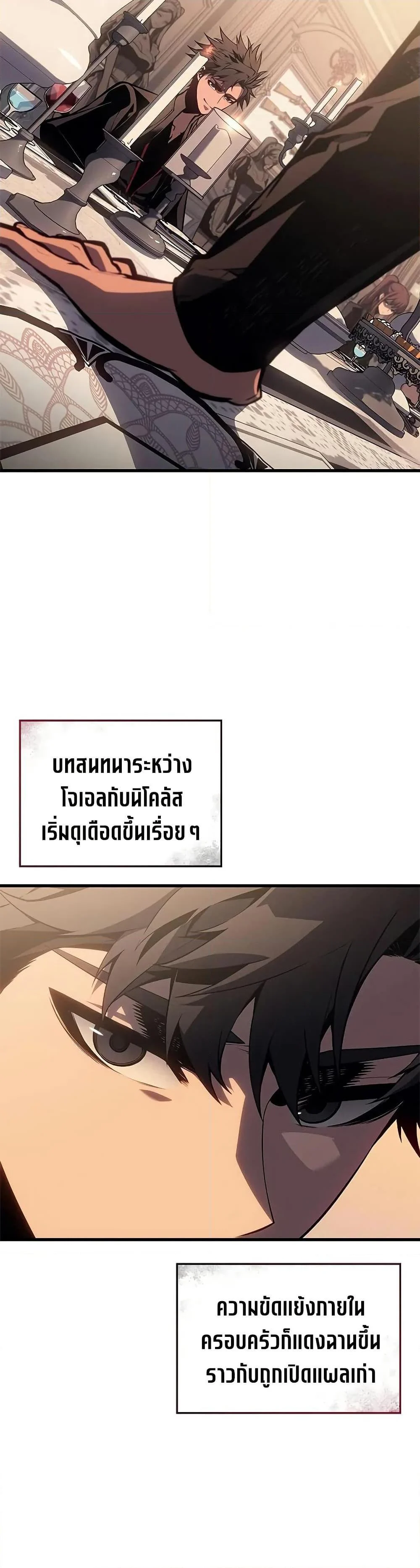 Bad Born Blood ตอนที่ 30 page 30